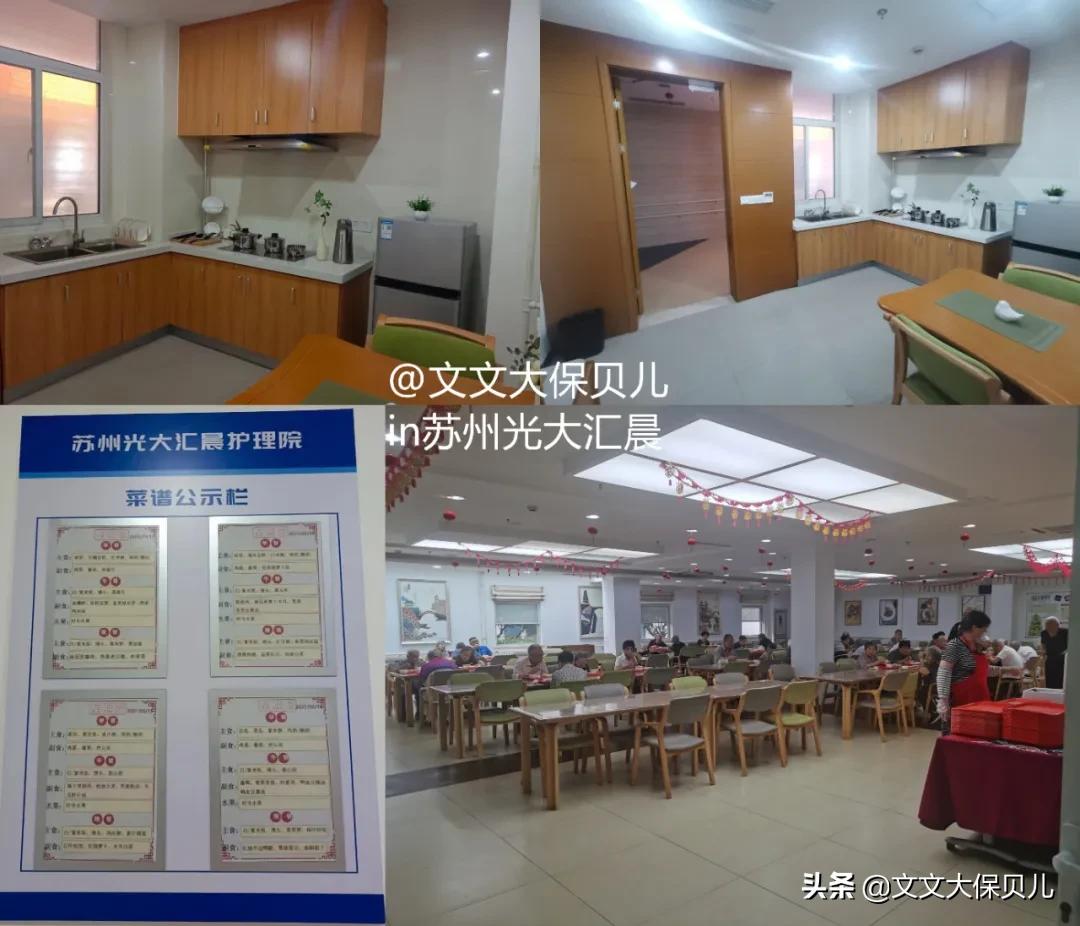 苏州阳山光大汇晨养老中心,光大汇晨阳山老年公寓怎么样