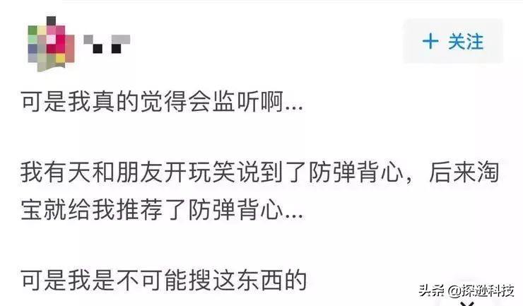 女星被经纪人监听手机、家中安监视器，150块就买到全部隐私！