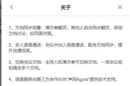 閲戝北鏂囨。杩滅▼鍗忓悓,閲戝北鏂囨。鎬庝箞杩涜杩滅▼浼氳