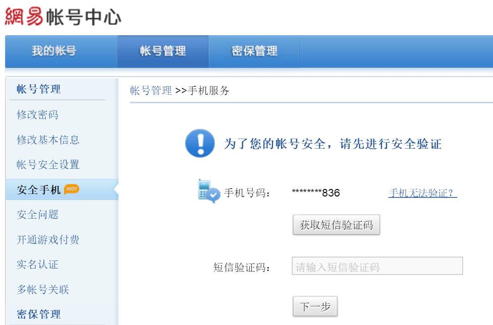 换手机号码远比你想象的麻烦,换手机号码有什么注意的地方