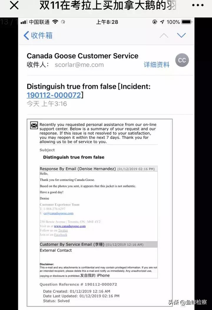 加拿大鹅真假后续,考拉自营加拿大鹅是正品吗