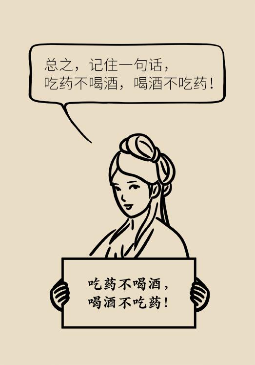 吃这七种药不能喝酒,吃靶向药意味什么