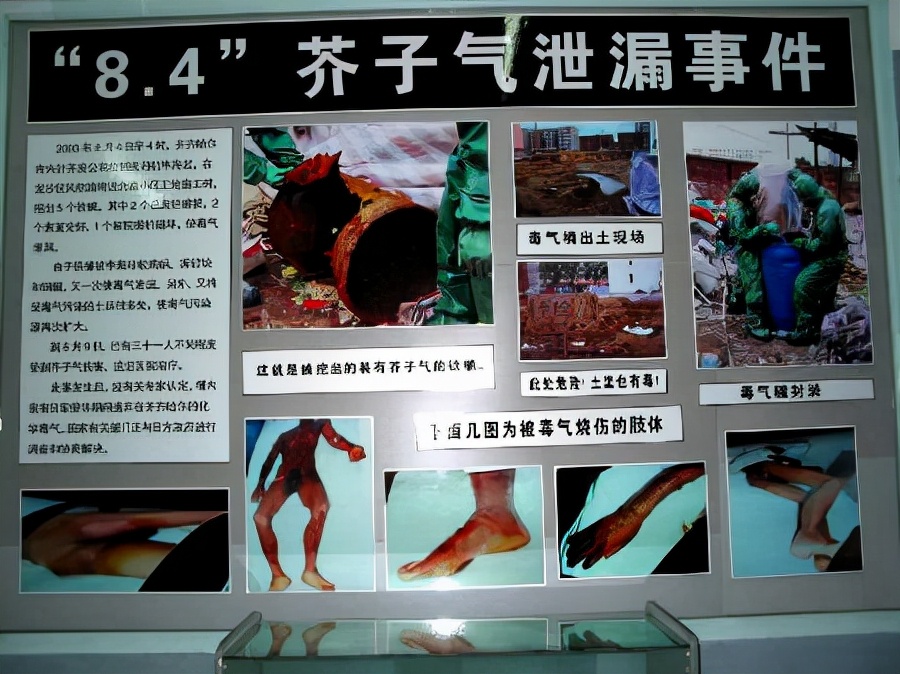 日军遗留芥子气毒剂泄漏事件,芥子气对日军的伤亡