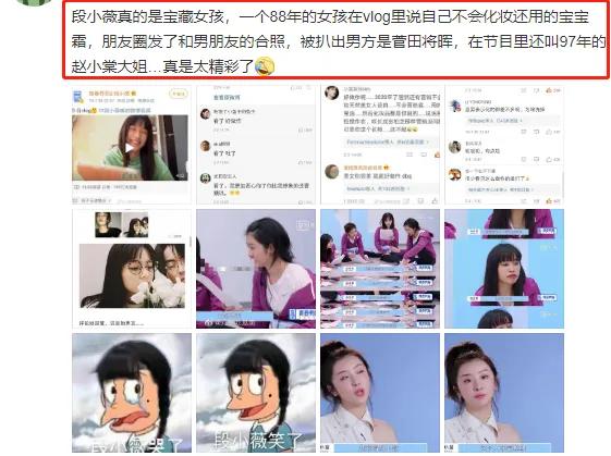 比虞书欣更作的练习生出现了，32岁的她为啥只冲着宝宝霜下手呢？