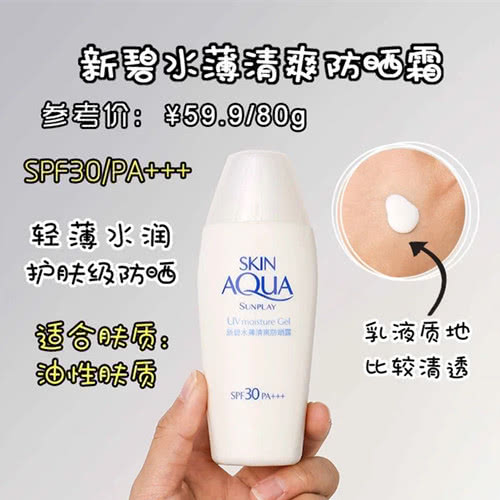 防晒霜推荐油皮怡思丁防晒测评,怡思丁高倍防晒霜spf50+