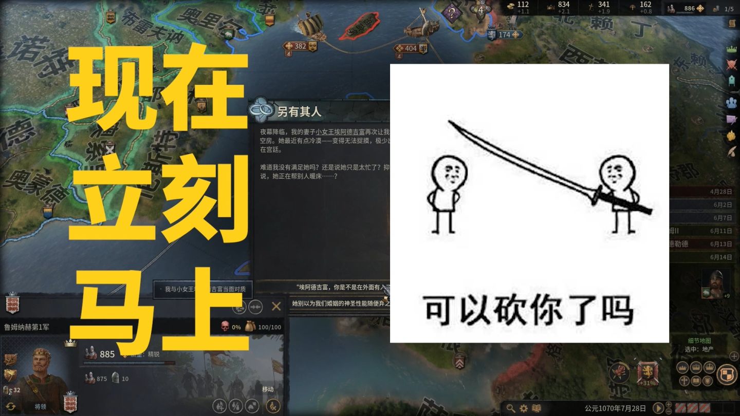 十字军之王3是什么样的游戏,十字军之王3东方王朝游戏体验