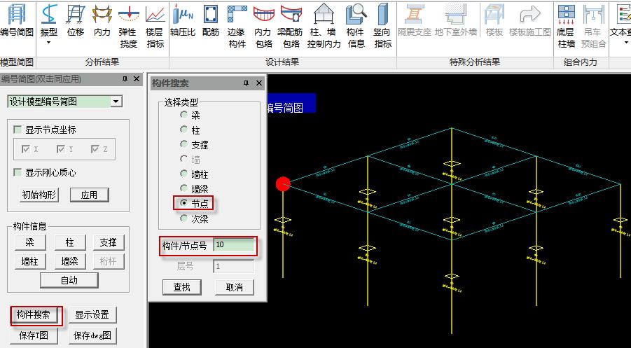 楼层位移比的定义,如何计算楼层荷载