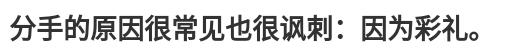 “三万彩礼，吓退5年男朋友”那些结婚要彩礼的人，最后都怎样了