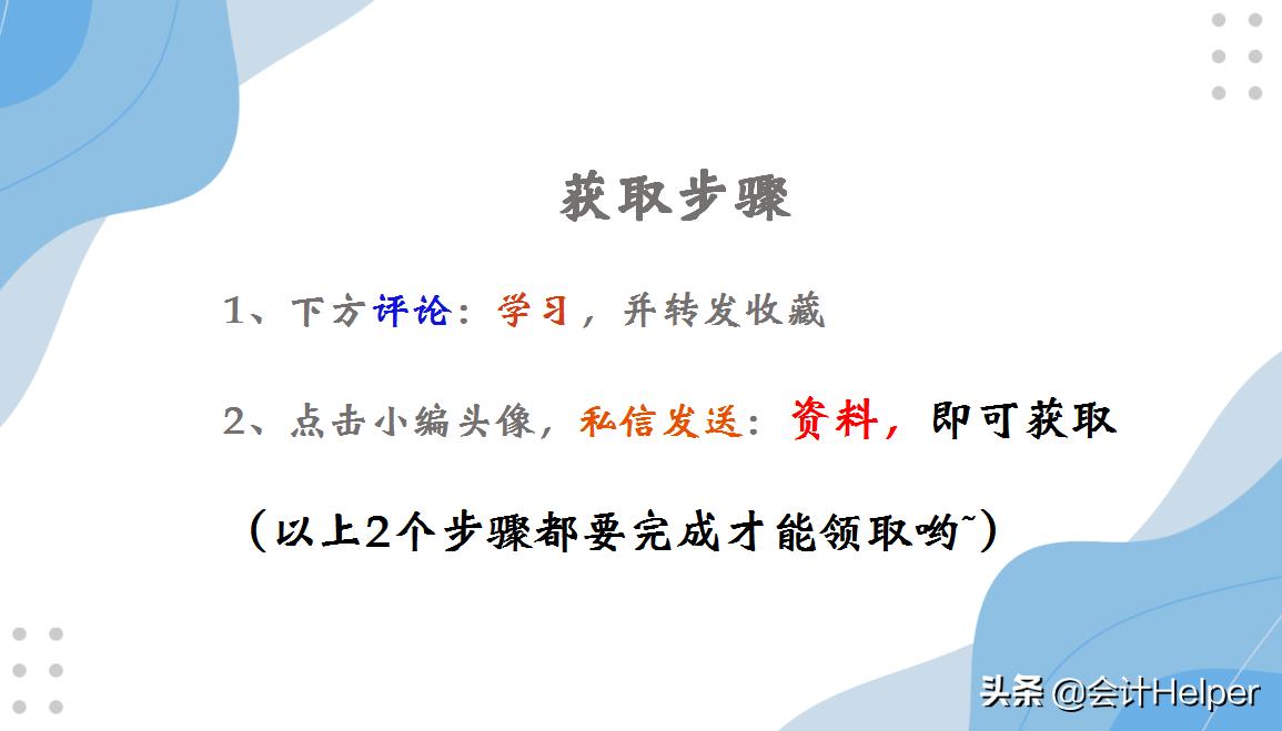 费用报销管理制度及财务管理规则,财务报销制度及报销流程ppt免费版