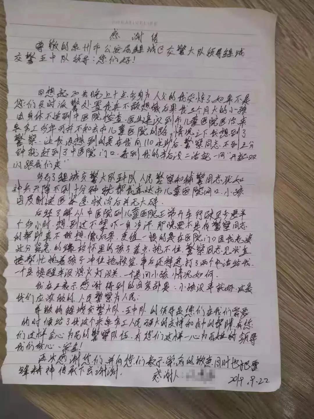 一岁女童突发昏厥交警紧急护送,婴儿突发疾病交警急速送医