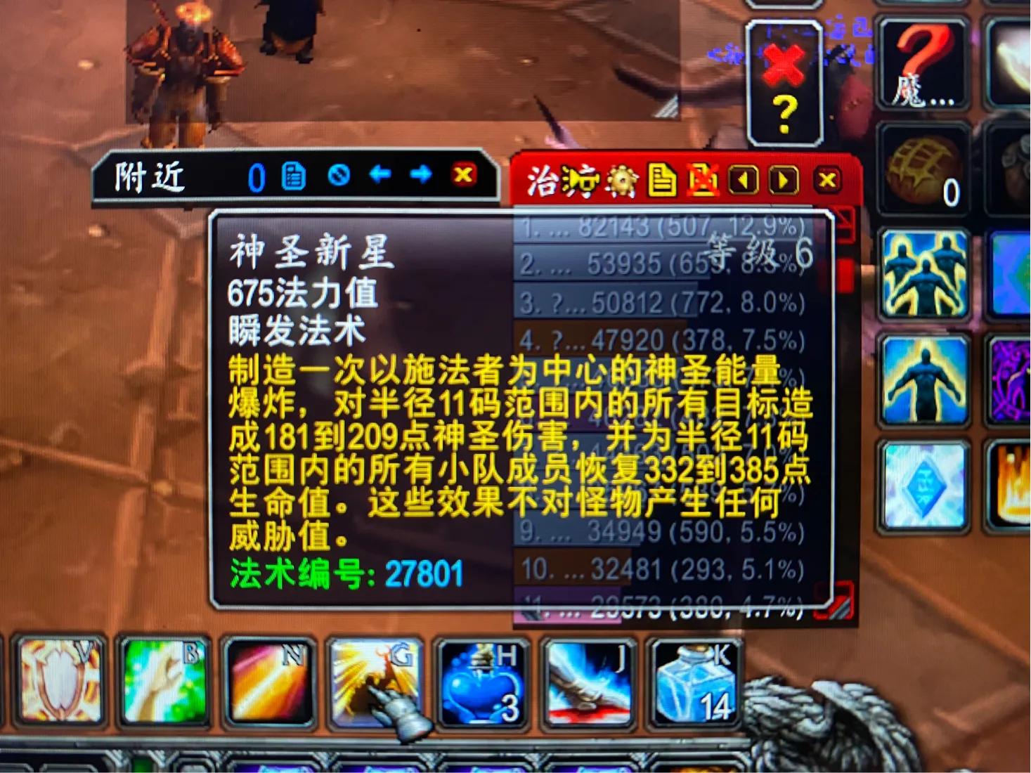 魔兽怀旧服牧师黑翼治疗手法,怀旧服牧师黑翼之巢