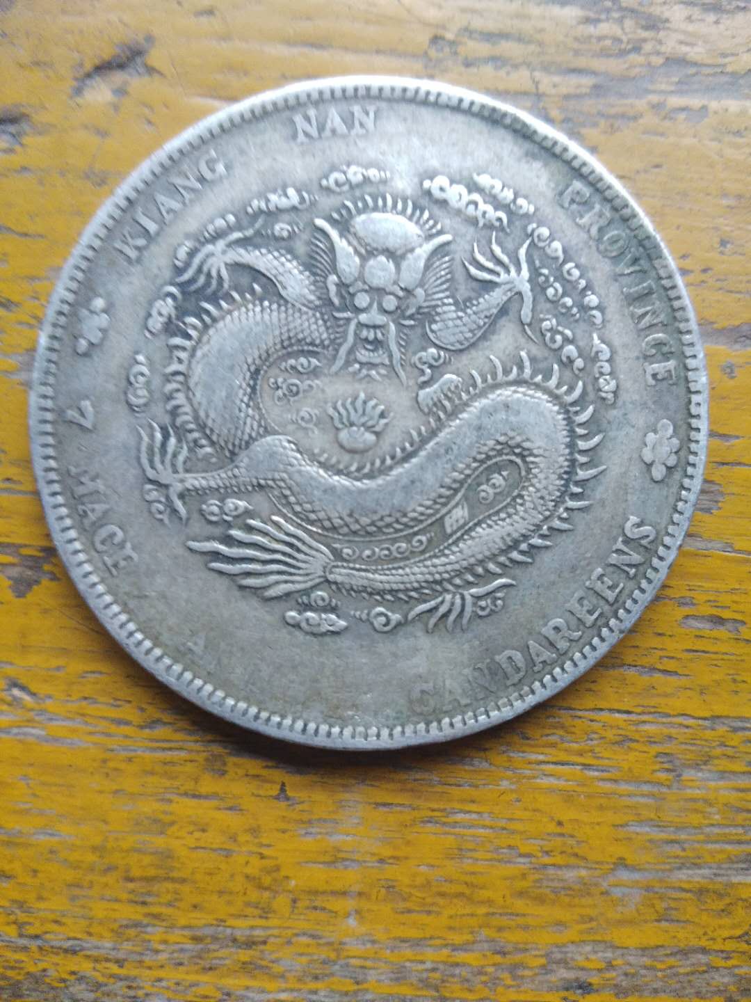 民国9年大头银币价格,民国银币价格表大全图