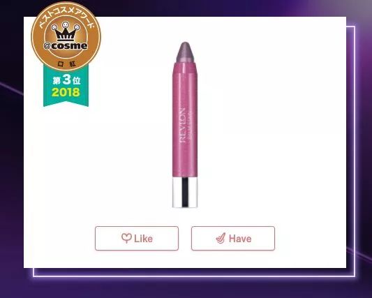 cosme历年榜单,cosme大赏控油底妆