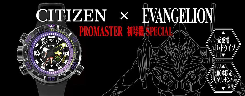 西铁城eva联名表,西铁城eva联名手表和钢铁之心