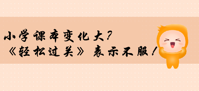 盘点这些神仙小学生的颜值,课本里的神仙颜值小学