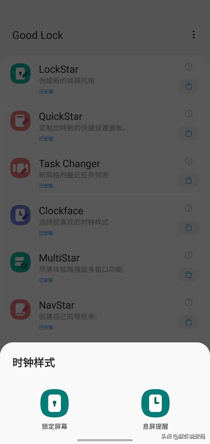 三星使用goodlock,三星官方插件goodlock