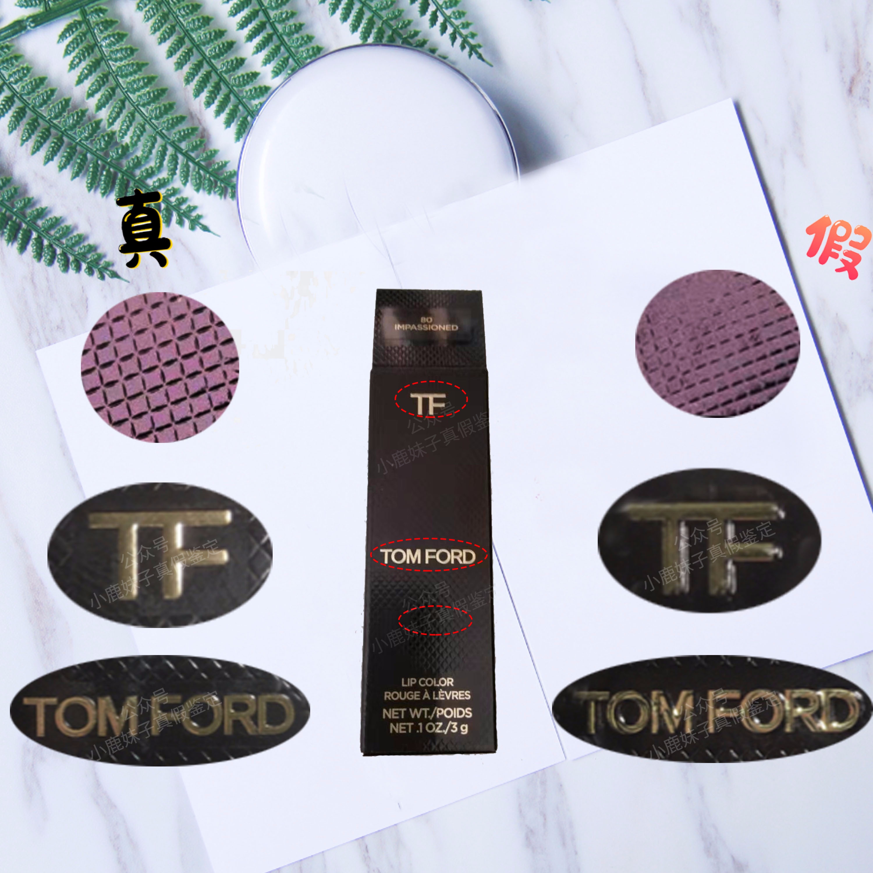 tF口红真假辨别,tf细管黑管口红真假鉴别