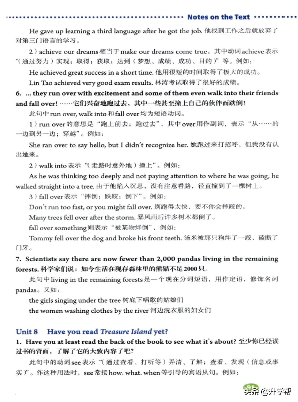 八年级英语下册人教版预习,8年级下册英语电子书人教版翻译