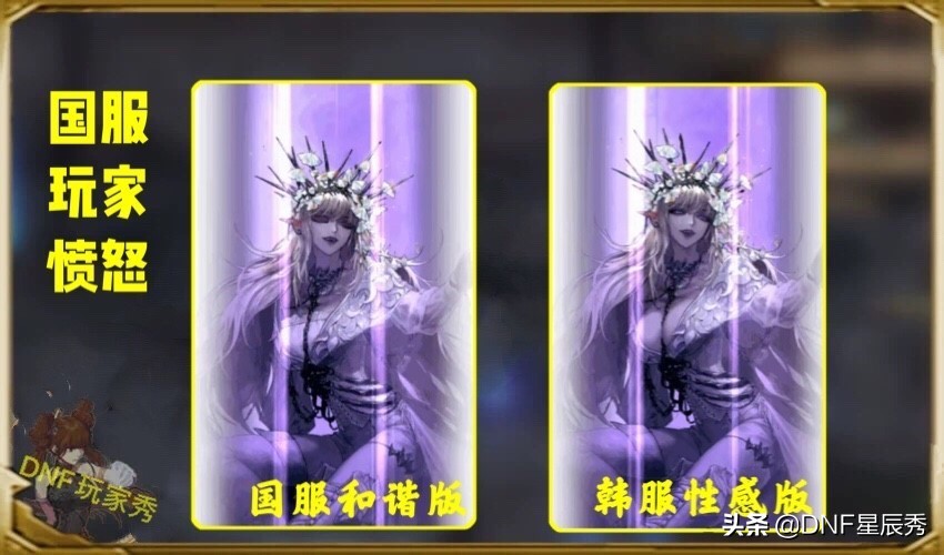 dnf死灵三觉为啥有个羊头,dnf死灵三觉叫什么