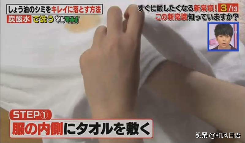 酱油滴在蓝衣服上怎么洗,酱油滴在衣服上过几天还洗得掉吗