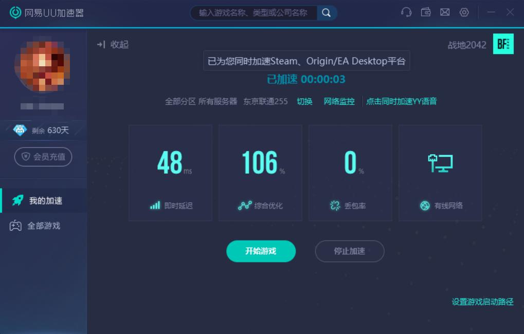 延迟稳定但游戏总掉线,防止游戏掉线的方法