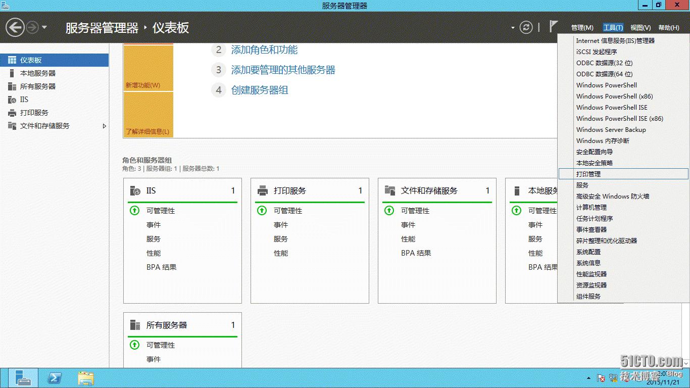 windowsserver2008打印服务器配置,windowsserver2012r2