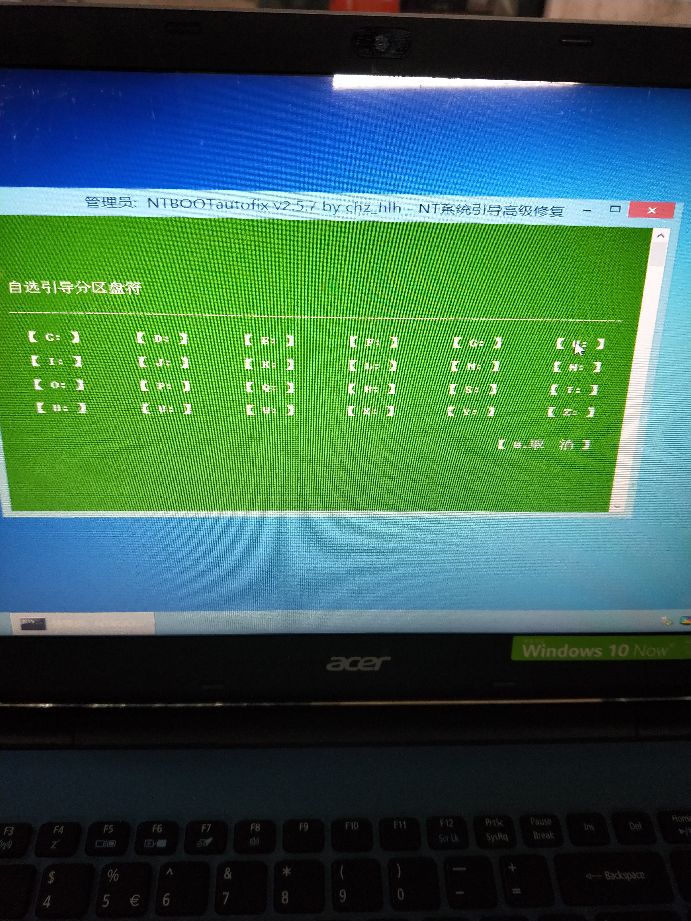 宏基E5一571笔记本换固态方法