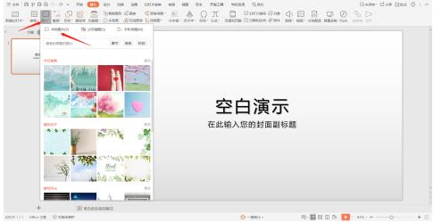 如何给ppt批量插入动作按钮,wpsppt批量插入图片