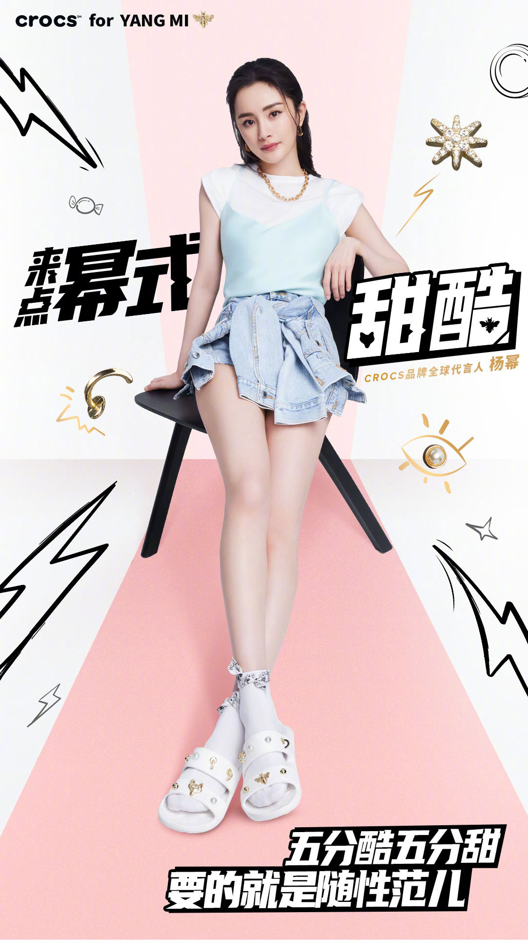 夏日甜酷风万能公式!Lisa张子枫现身示范,普通人也能完美驾驭