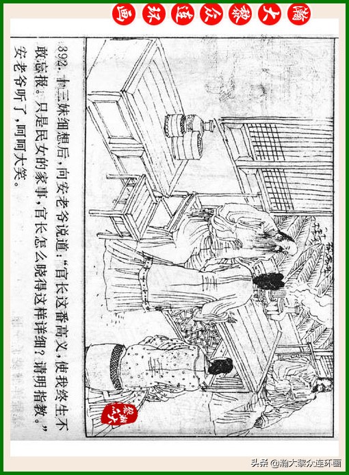 瀚大黎众连环画十美图,瀚大黎众连环画红楼梦60册