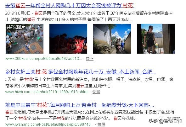 七亿人都买不过的宣城“村花”,今年双十一花了这么多钱