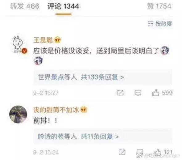 分析丨如何策划一场完美的“仙人跳”?