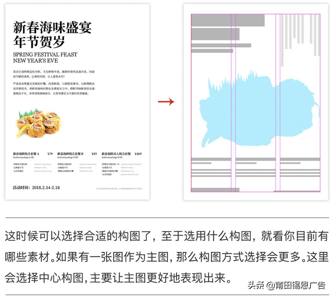 怎么选设计图,如何设计拍照构图视频
