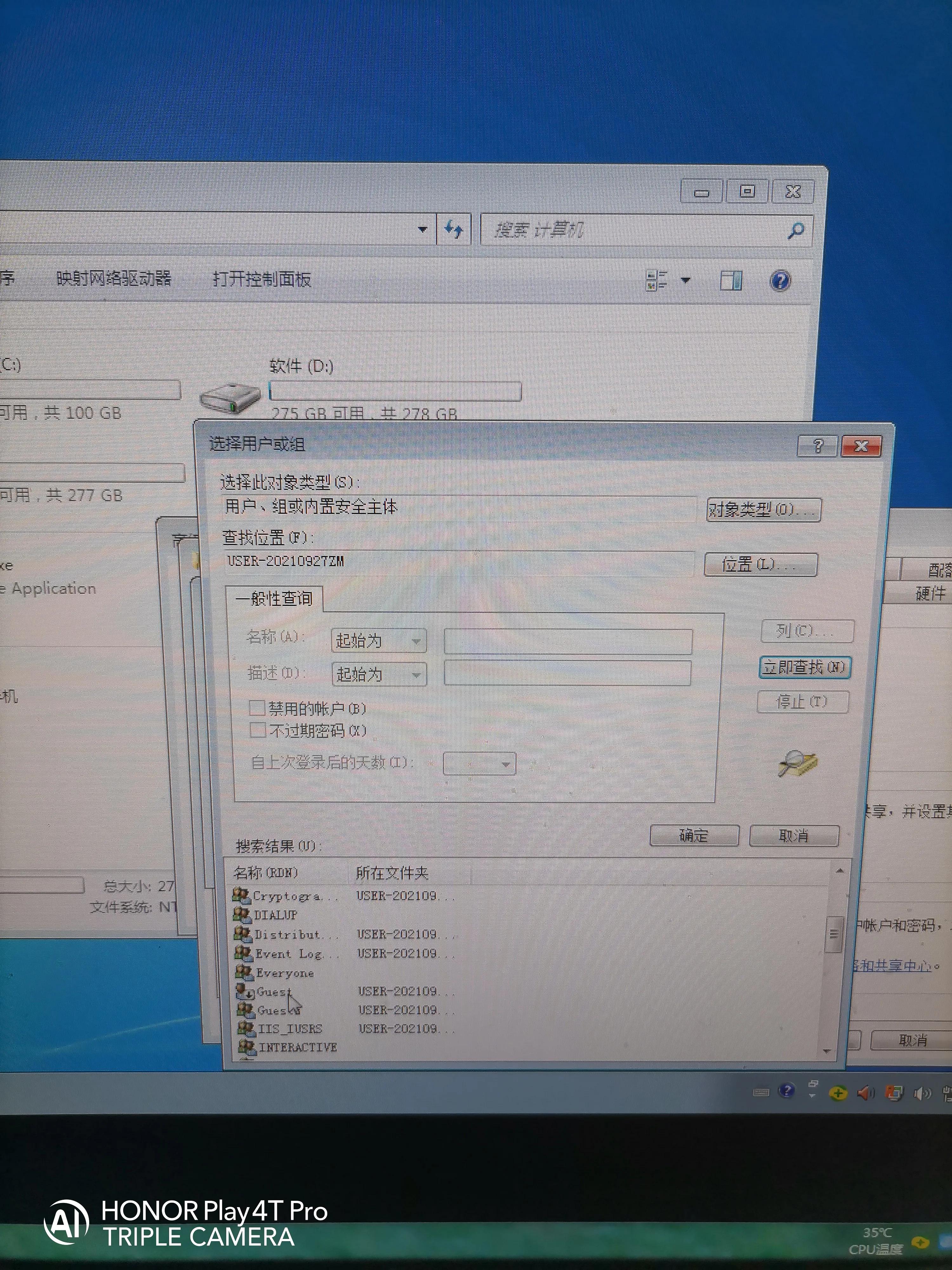 一步一步教会伱如何给电脑设置共享盘,供其它电脑使用