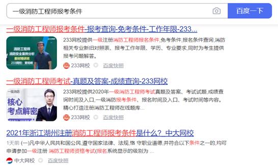 233网校真题解析,233网校上的题靠谱吗