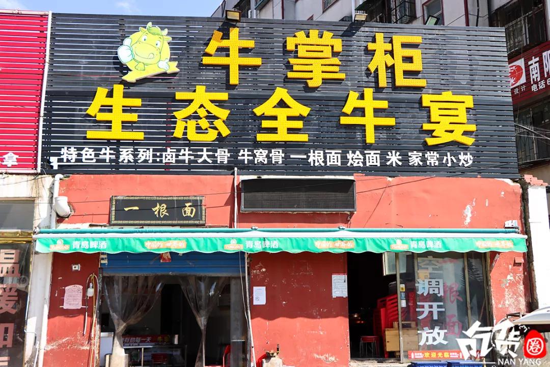南阳老字号牛肉汤秘制烩面店,南阳第一家牛肉汤烩面