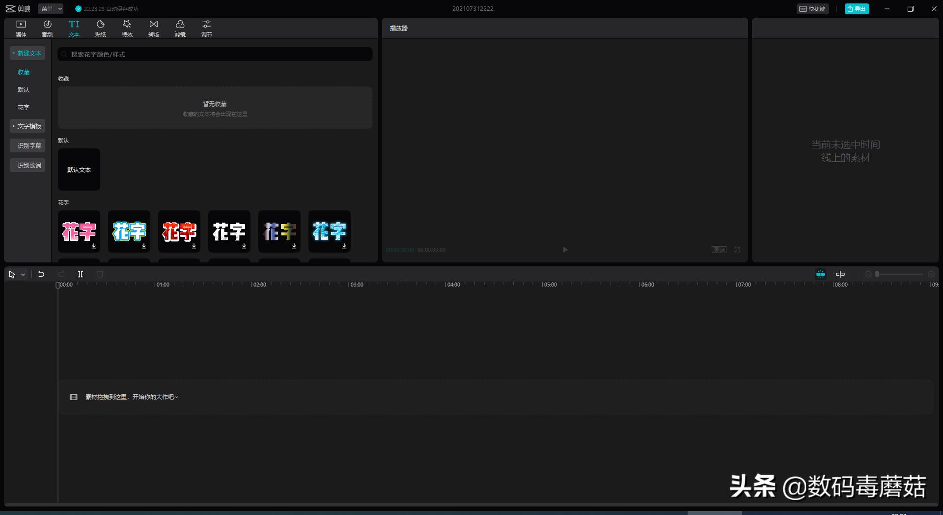 兼职app推荐自媒体,自媒体兼职免费教程
