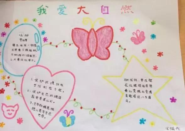 描写春景的手抄报,描绘春天手抄报的字