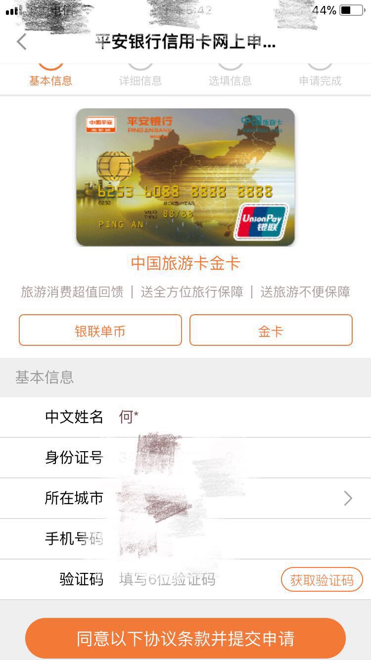 这张被忽视的旅游金卡,居然如此大方