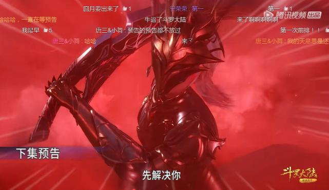 斗罗大陆104预告：七怪被“妖魅”完虐，飞行蘑菇肠立大功