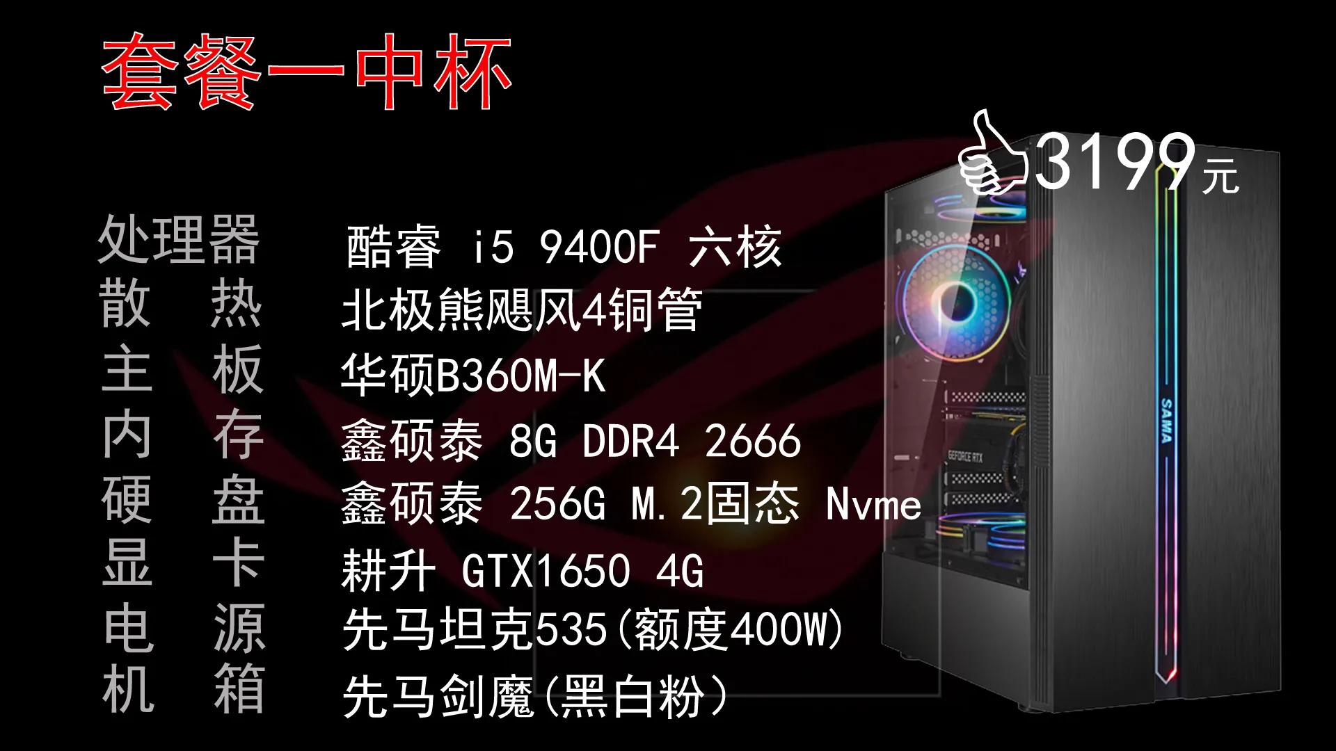 玩游戏电脑配置推荐1000,3000元左右台式电脑配置推荐