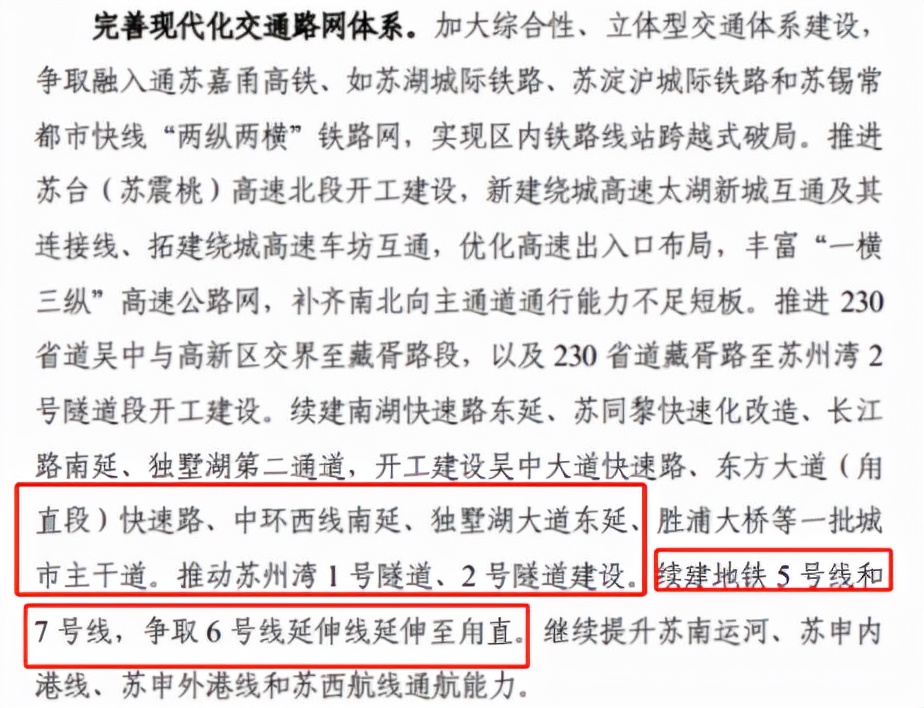 吴中最近房产成交价,吴中区哪个地段的房子最好