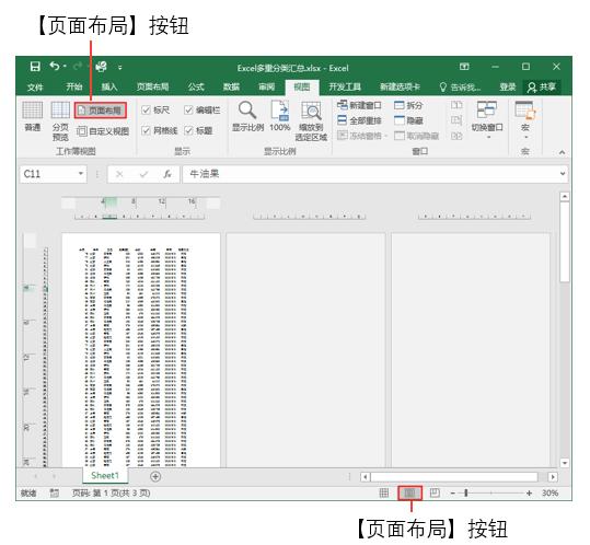 excel基础入门教程打印预览,excel打印设置系统讲解