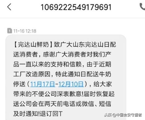 完达山乳业现状如何,烟台完达山鲜奶