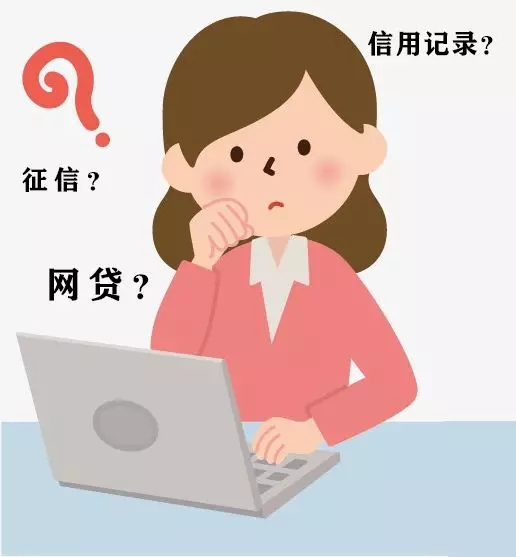 干货|2019年最新网贷、信用记录查询工具大汇总,工作必备!