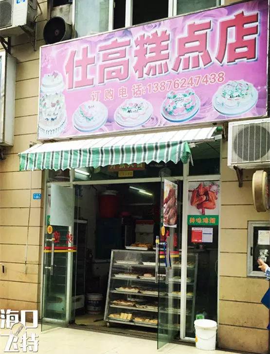 海口地图之「秀英生活指南」