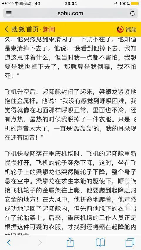 巫家坝机场驼峰航线,巫家坝机场1922年