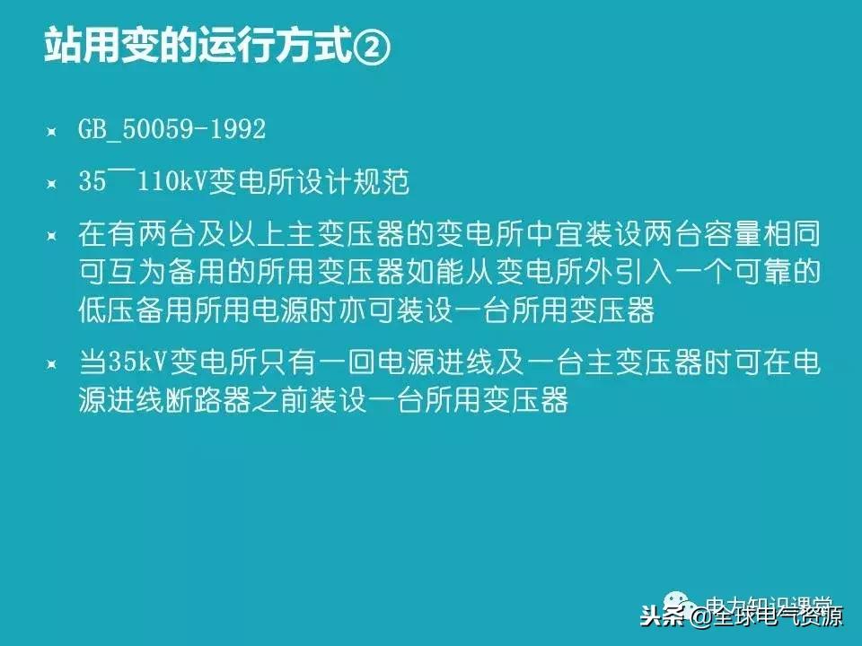 站用变,什么是站变