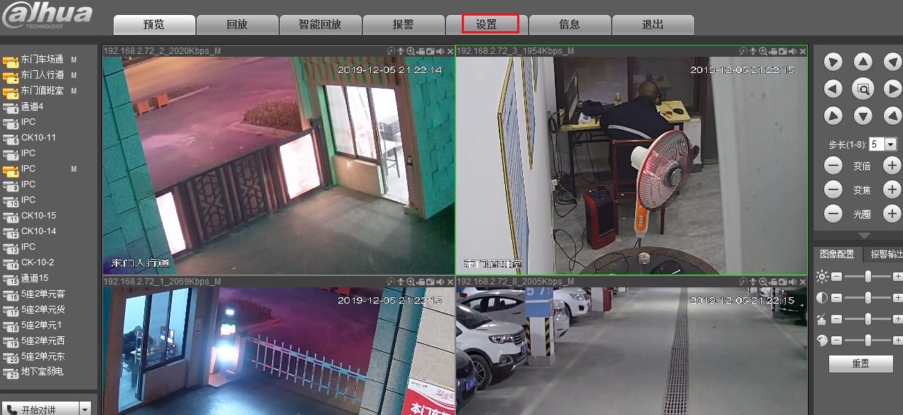 大华录像机配海康摄像头需要设置,海康录像机添加大华球机设置