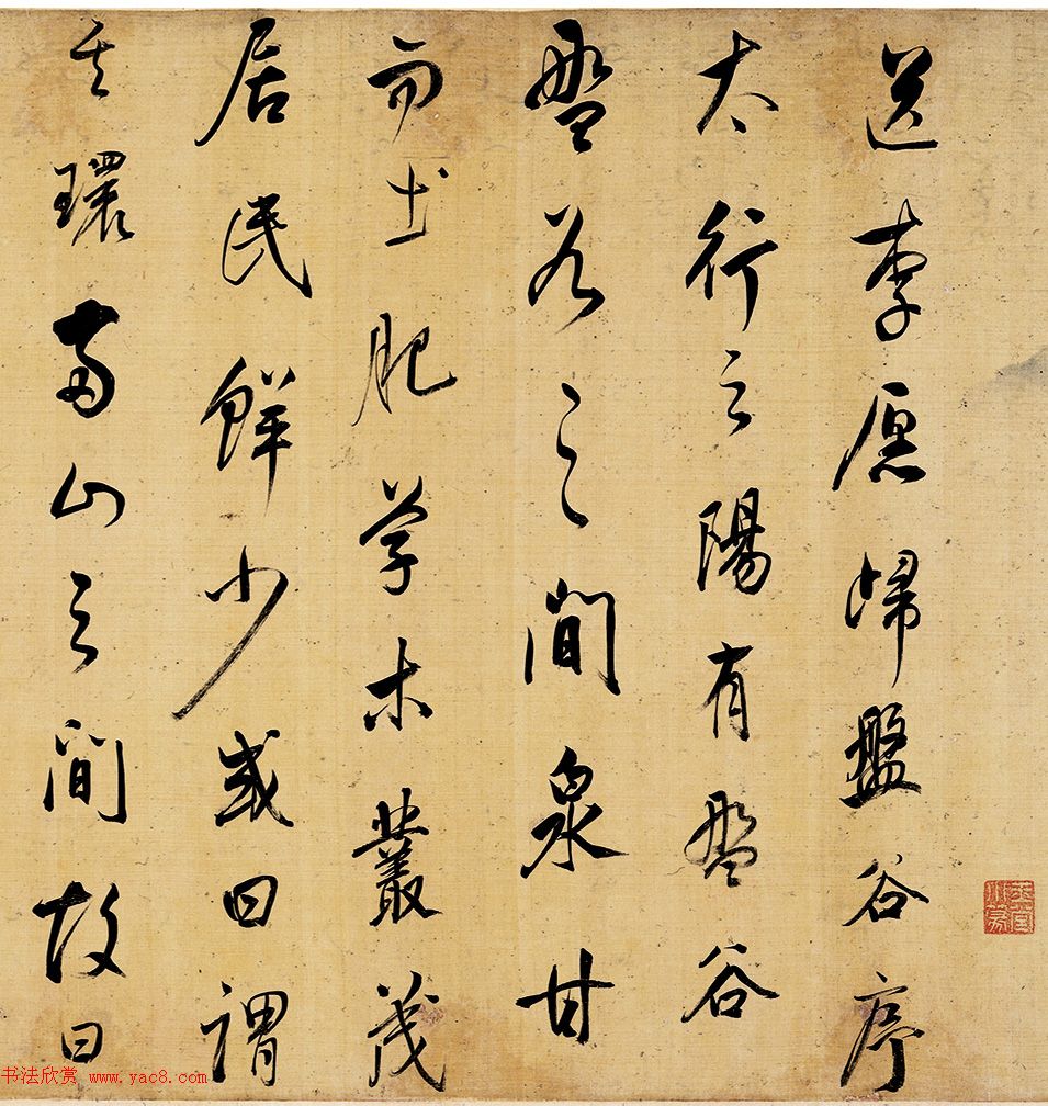 力透纸背和入木三分,入木三分令人深思